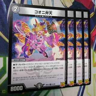 Koonyi Benten U 34/76