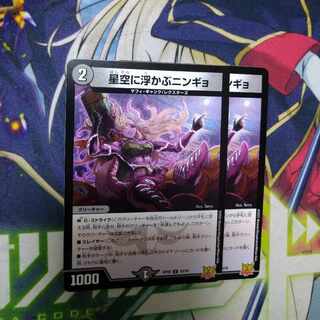 Ningyo in the starry sky U 33/76