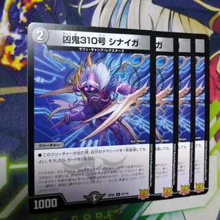 Wesenkie 310, Sinayga, C 61/76.