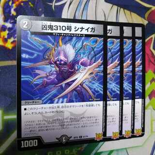 Wesenkie 310, Sinayga, C 61/76.