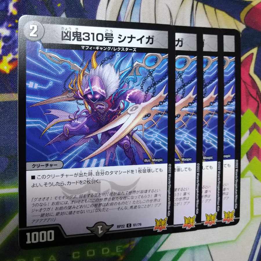 Wesenkie 310, Sinayga, C 61/76.