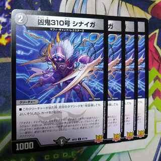 Wesenkie 310, Sinayga, C 61/76.