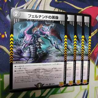 フェルナンドの黒像 C 63/76