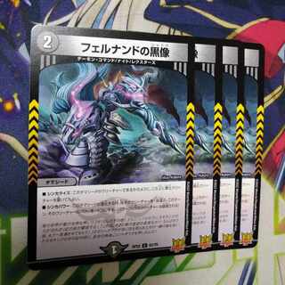 フェルナンドの黒像 C 63/76