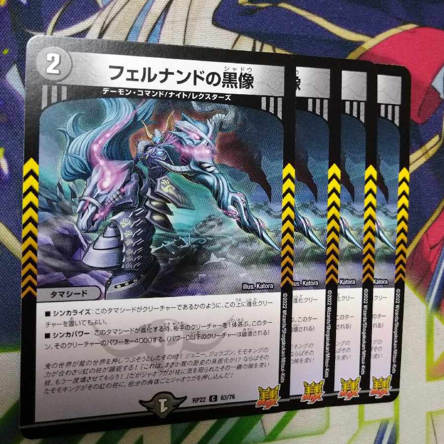 Black statue of Fernando C 63/76