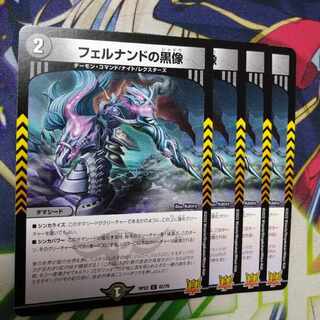 フェルナンドの黒像 C 63/76