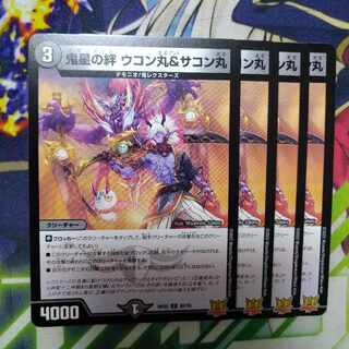 Oniboshi no Kizuna Ukonmaru & Sakonmaru C 60/76