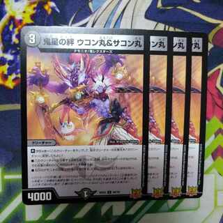 Oniboshi no Kizuna Ukonmaru & Sakonmaru C 60/76