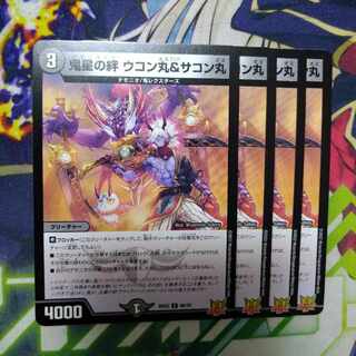 Oniboshi no Kizuna Ukonmaru & Sakonmaru C 60/76