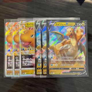 カイリューV RR 049/071 カイリューVSTAR 3枚セット 3枚