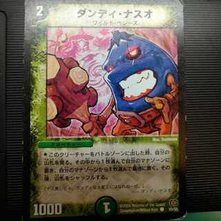 ダンディ・ナスオ初期