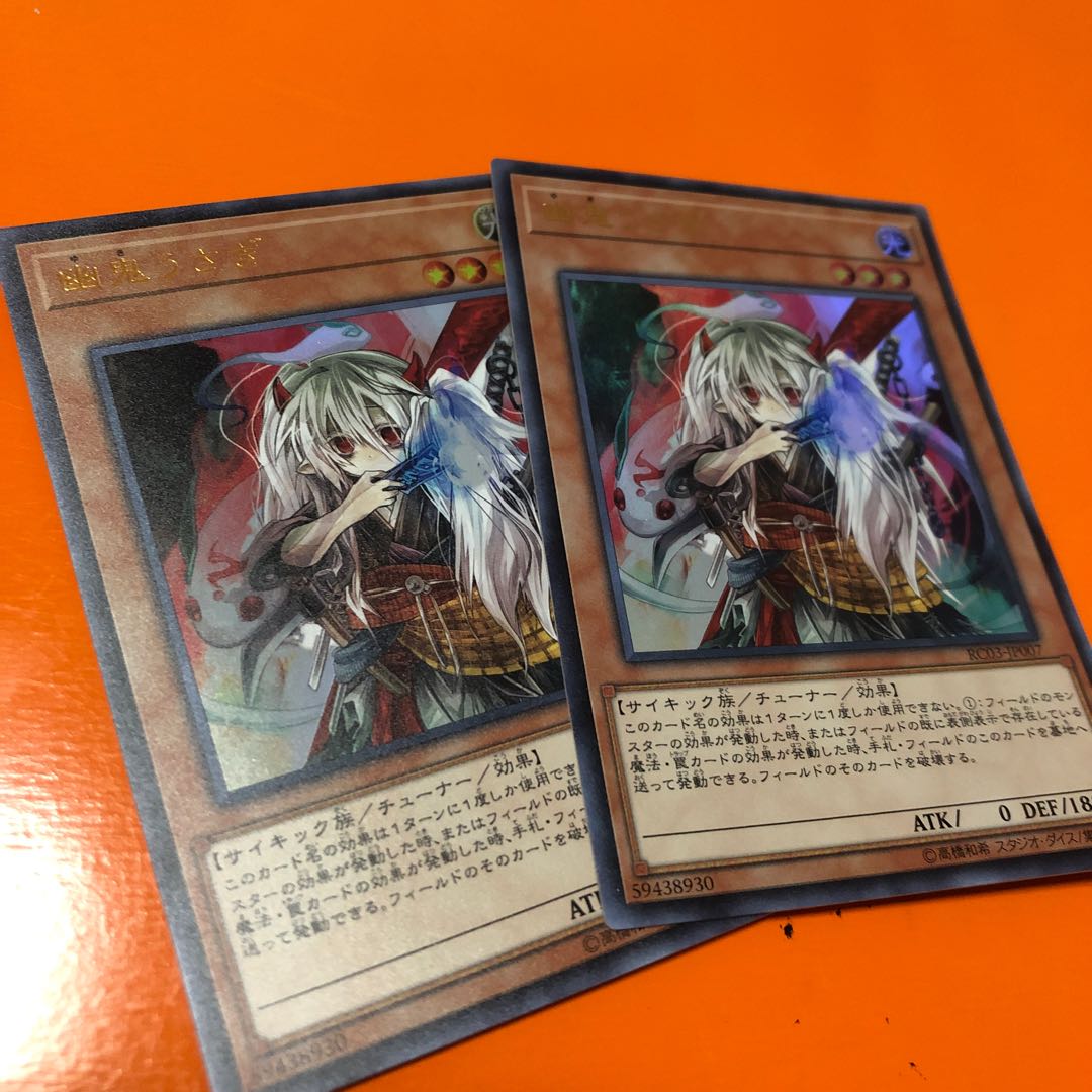 幽鬼うさぎ SR2枚