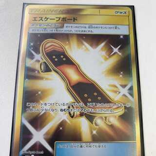 エスケープボード UR