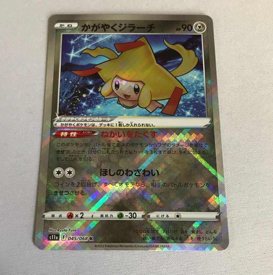 Kagayaku Jirachi K 045/068