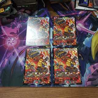 KAMASE-BURN　プロモ 4枚