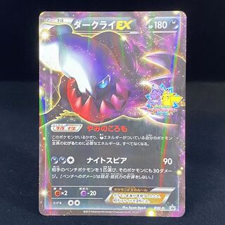DarkraiEX BW-P
