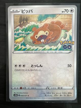 メタモン 053/071