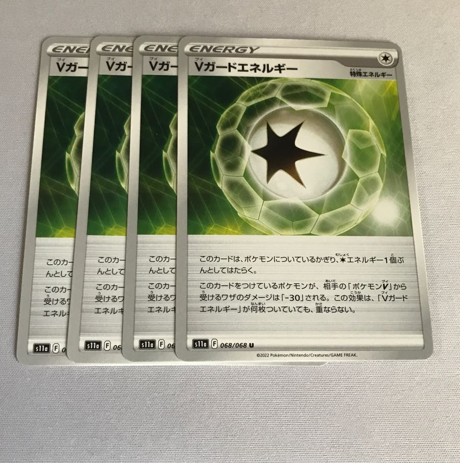 Vガードエネルギー U 068/068