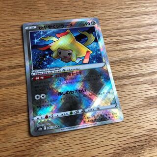 Kagayaku Jirachi K 045/068