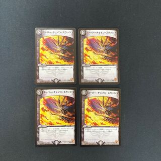 DM Super Hopeless Vortex Uncommon, set of 4 (1)
