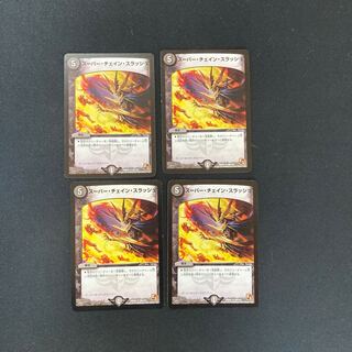 DM Super Hopeless Vortex Uncommon, set of 4 (4)