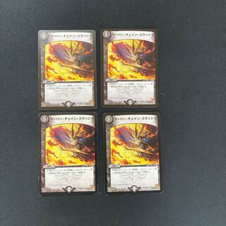 DM Super Hopeless Vortex Uncommon, set of 4 (5)