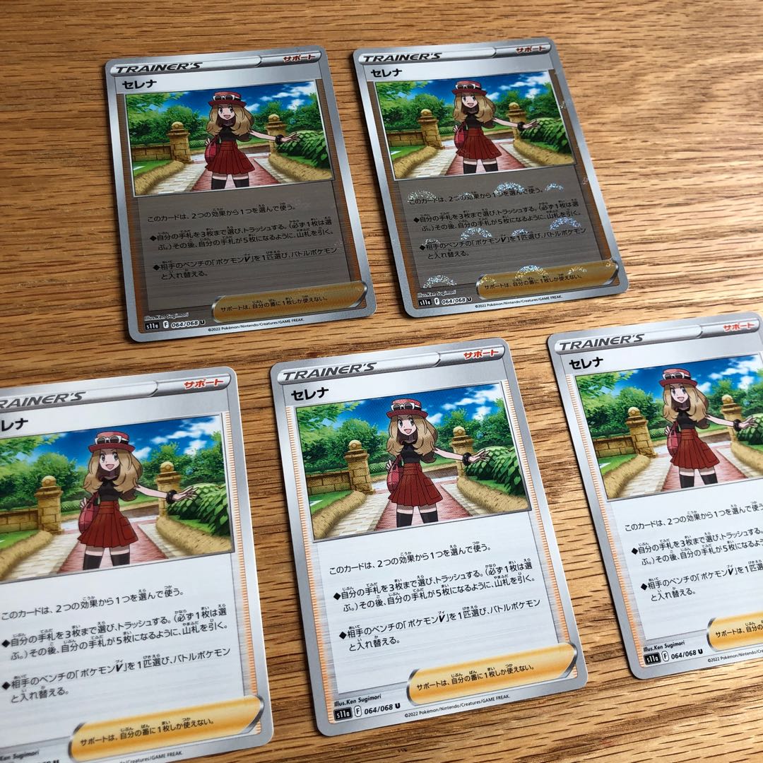 SERENA (mirror) U 064/068