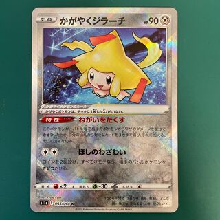 Kagayaku Jirachi K 045/068