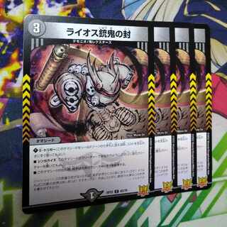 Laios gun demon sealed C 62/76