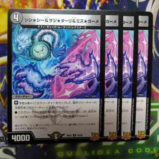 シシ★シー&サジ★ターリ&ミズ★ガーメ R 16/76 1枚