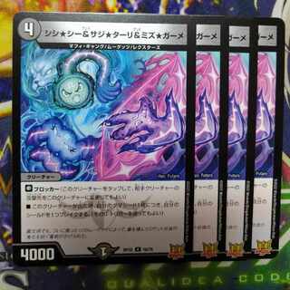 Sisi *Shi & Saji *Thali & Miz *Ghame R 16/76