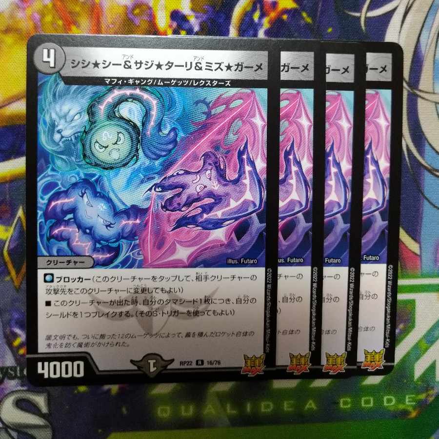 Sisi *Shi & Saji *Thali & Miz *Ghame R 16/76