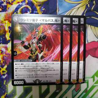 Ushimitsu Doji Malbus. ogre 1枚