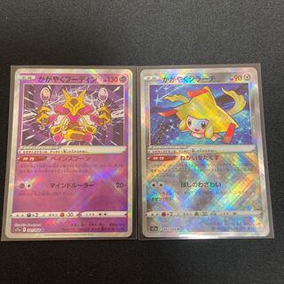 Kagayaku Alakazam / Kagayaku Jirachi Set