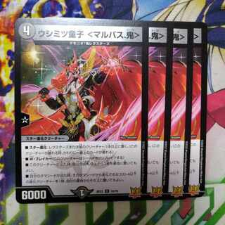 Ushimitsu Doji Malbus. ogre