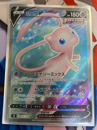 ミュウV SR 105/100