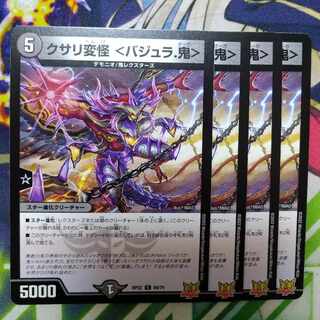 Kusari Henka Kai ＜Vajra. C 59/76