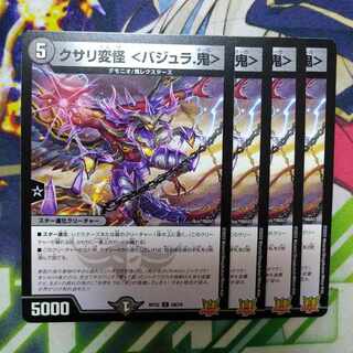 Kusari Henka Kai ＜Vajra. C 59/76