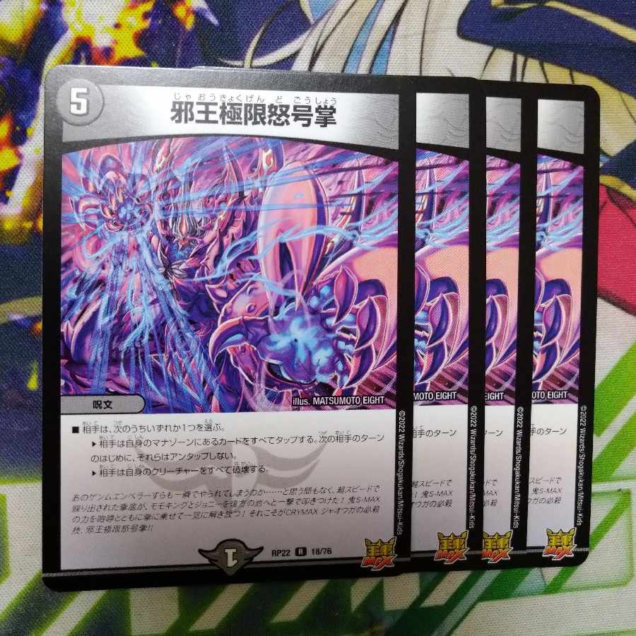 Evil King Extreme Rage Palm R 18/76