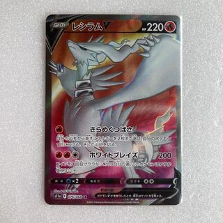 Pokémon Card Glowing Arcana SR ReshiramV 1 copy