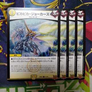 Shiny Jokers C 51/76