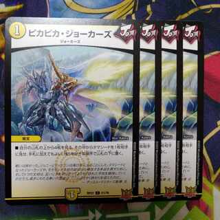 Shiny Jokers C 51/76