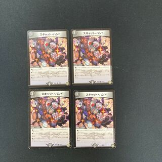 DM Scat Hand, Common, Set of 4 3