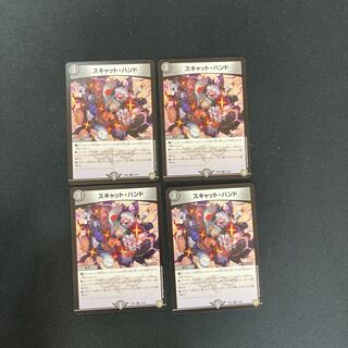 DM Scat Hand Common, set of 4 1