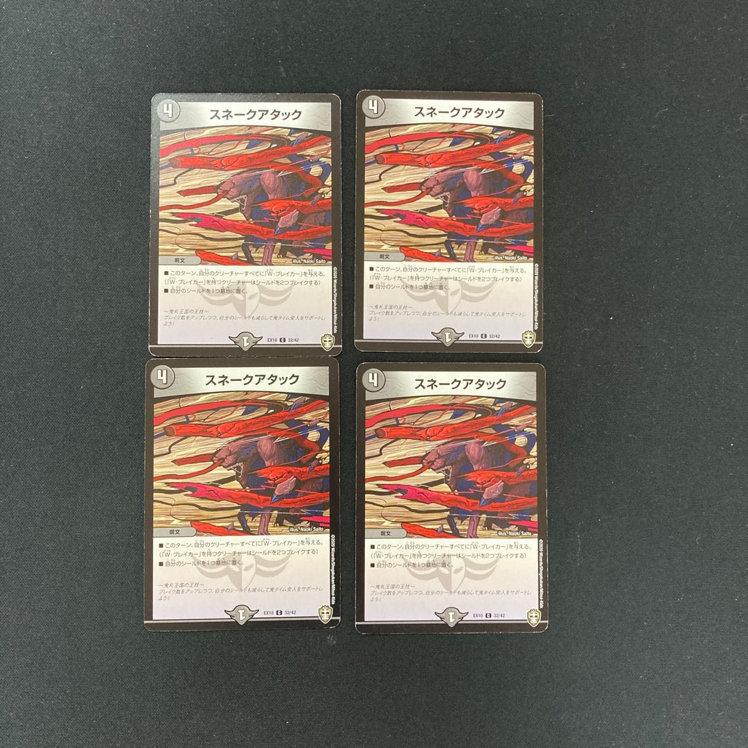 DM Snake Attack (32/42) Common, set of 4 1