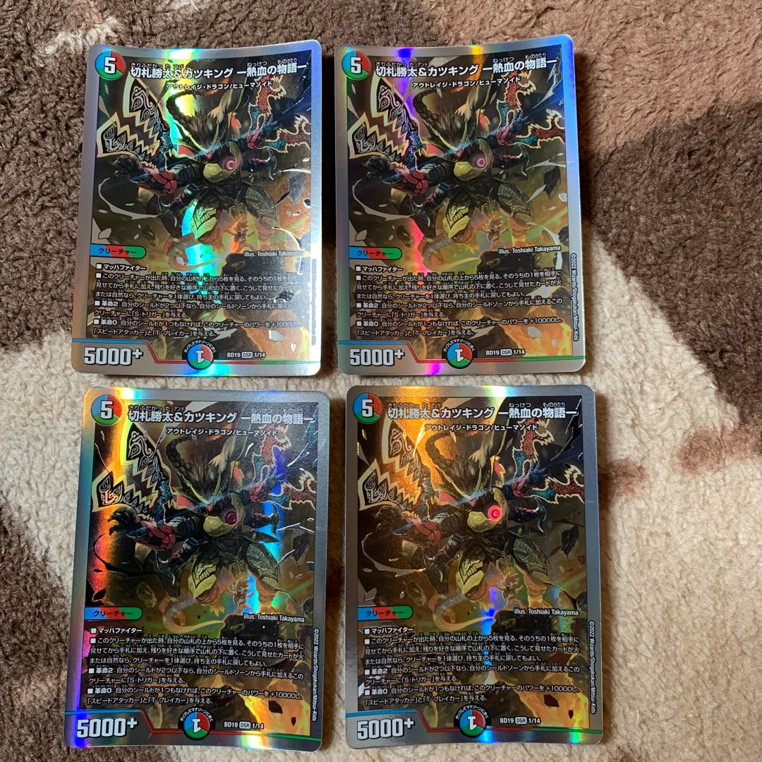 Exclusive Listing for Next Day Delivery] Katsuta Kirifuda & Kats King -Story of Hot Blood- DSR 2/100