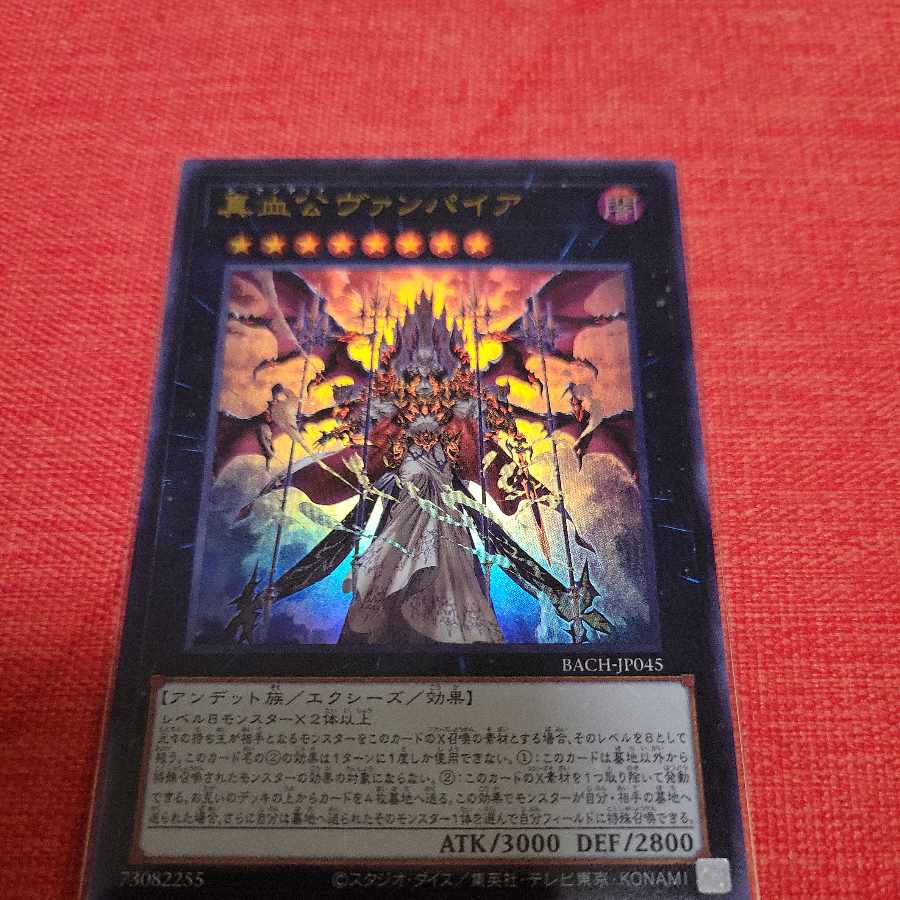 True Blood Lord Vampire Ultra Rare JP045