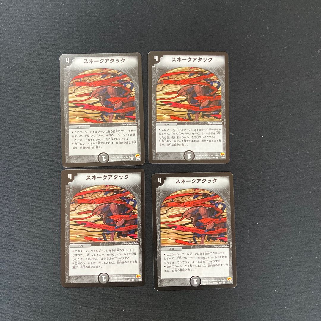 DM Snake Attack (47/55) Common, set of 4 (2)