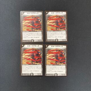 DM Snake Attack (77/102) Common, set of 4 (1)