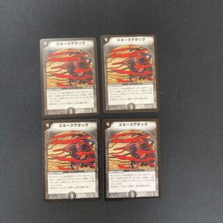 DM Snake Attack (77/102) Common, set of 4 (2)